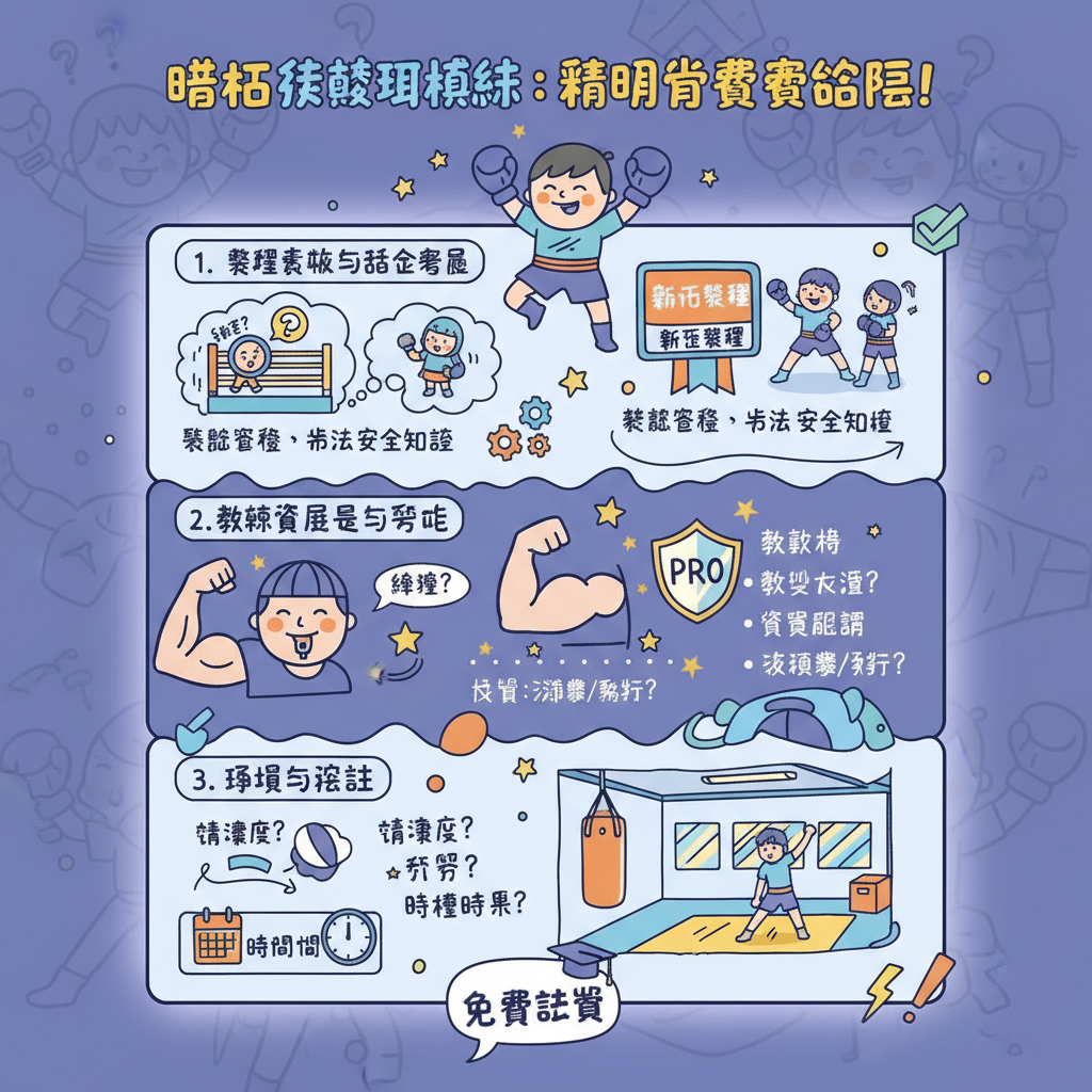 西洋拳運動訓練拳館高強度運動拳手賽事健身巴西柔術體能訓練訓練班健康生活心肺功能拳套增加肌肉拳擊訓練搏擊技巧燃燒脂肪新手課程課堂預約試堂體驗